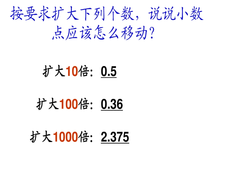 小数除以小数_第1页