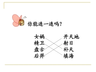 盘古开天地[1]
