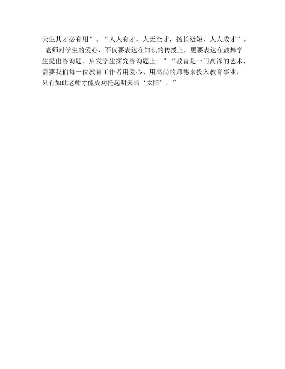 四年级语文下学期教学工作参考总结（通用） _第3页