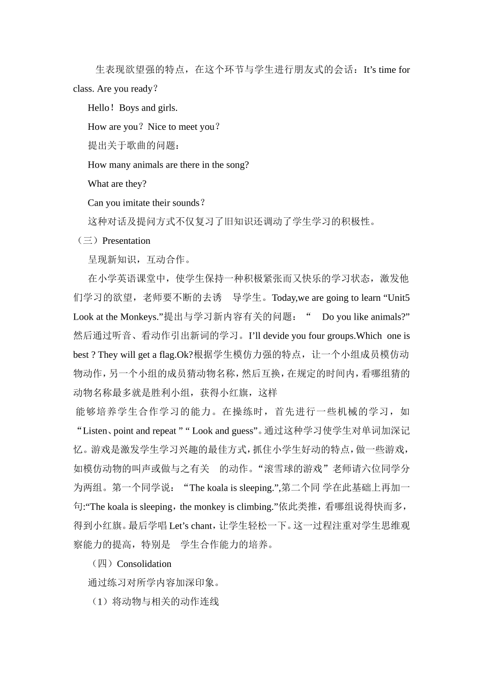 小学英语说课稿例1(面试用)_第2页