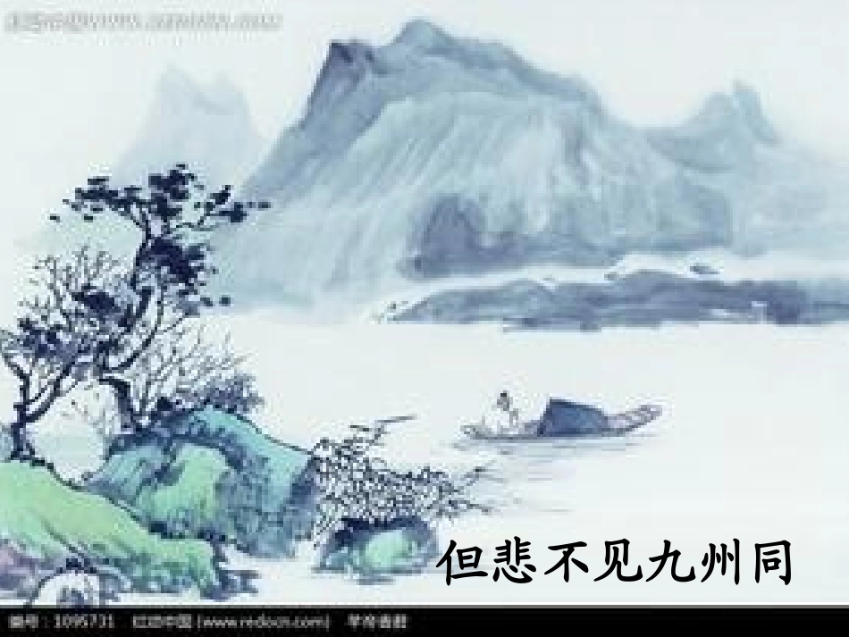 示儿 (2)_第3页