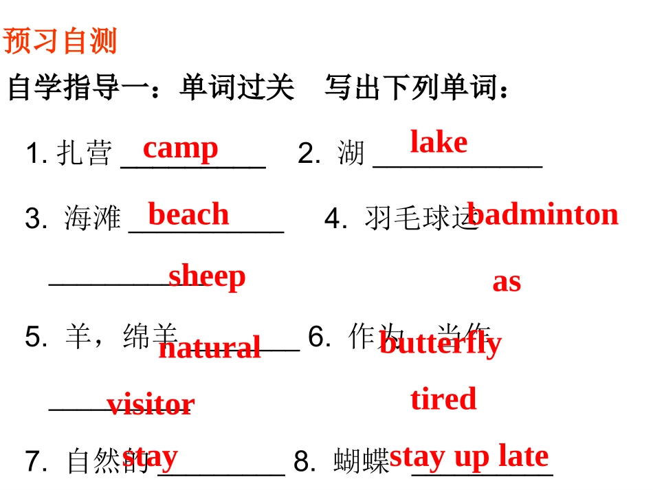 七年级下unit12sectionA1_第2页