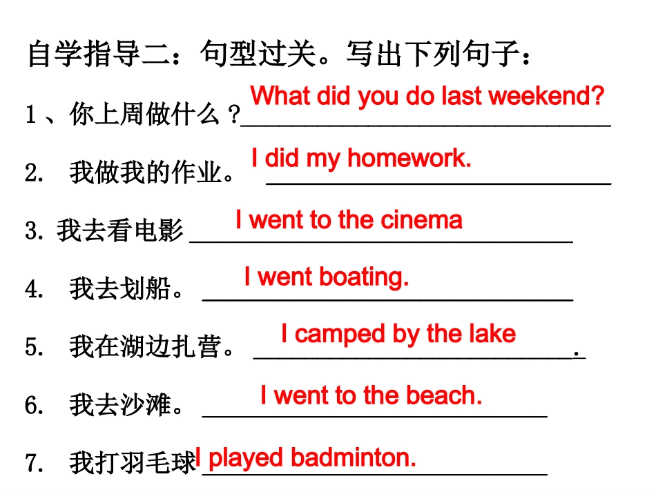 七年级下unit12sectionA1_第3页