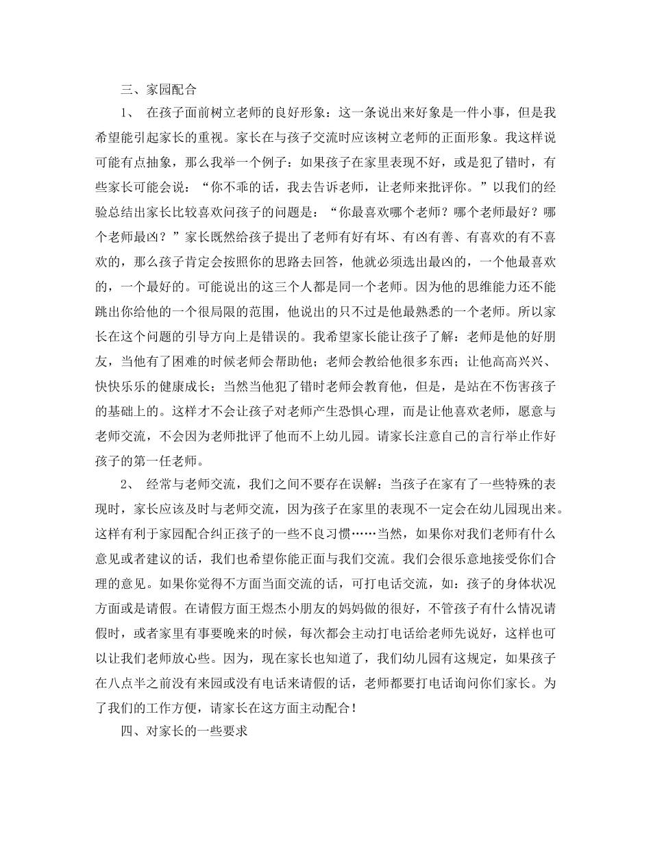 感恩精彩演讲稿800字 _第2页