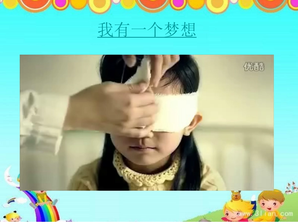 五年级上册创造绿色的生活（赵方庆）_第2页