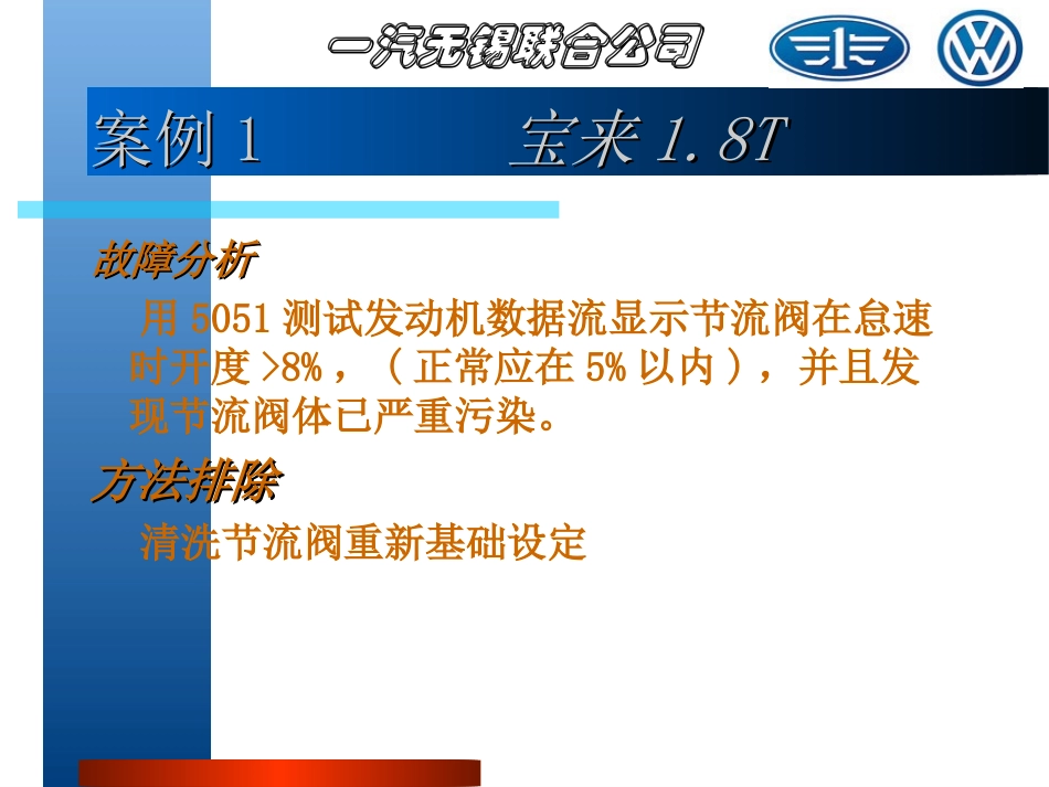 项目总览(1)_第3页