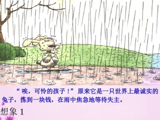 七年级语文写作《发挥联想和想象》课件