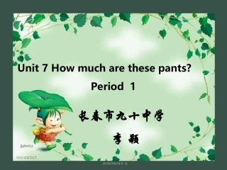 七年级下册Unit7(1)——长春市九十中学李颖
