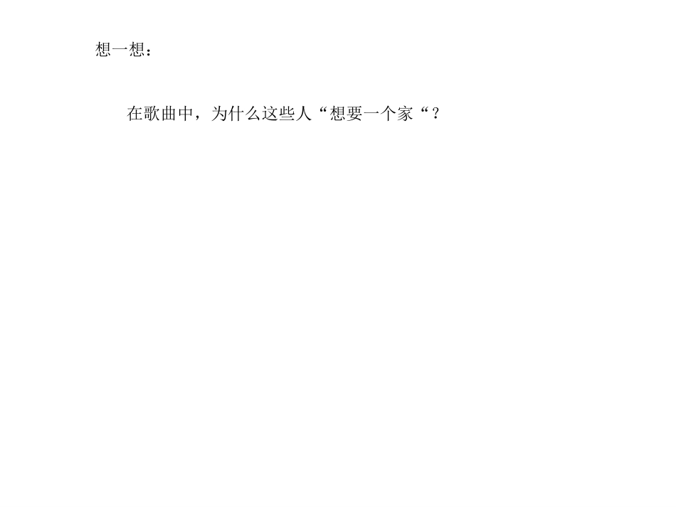 我的父亲母亲_第2页