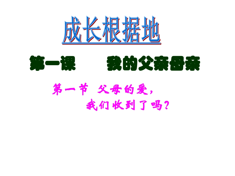 我的父亲母亲_第3页