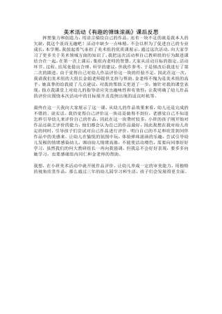 有趣的弹珠滚画