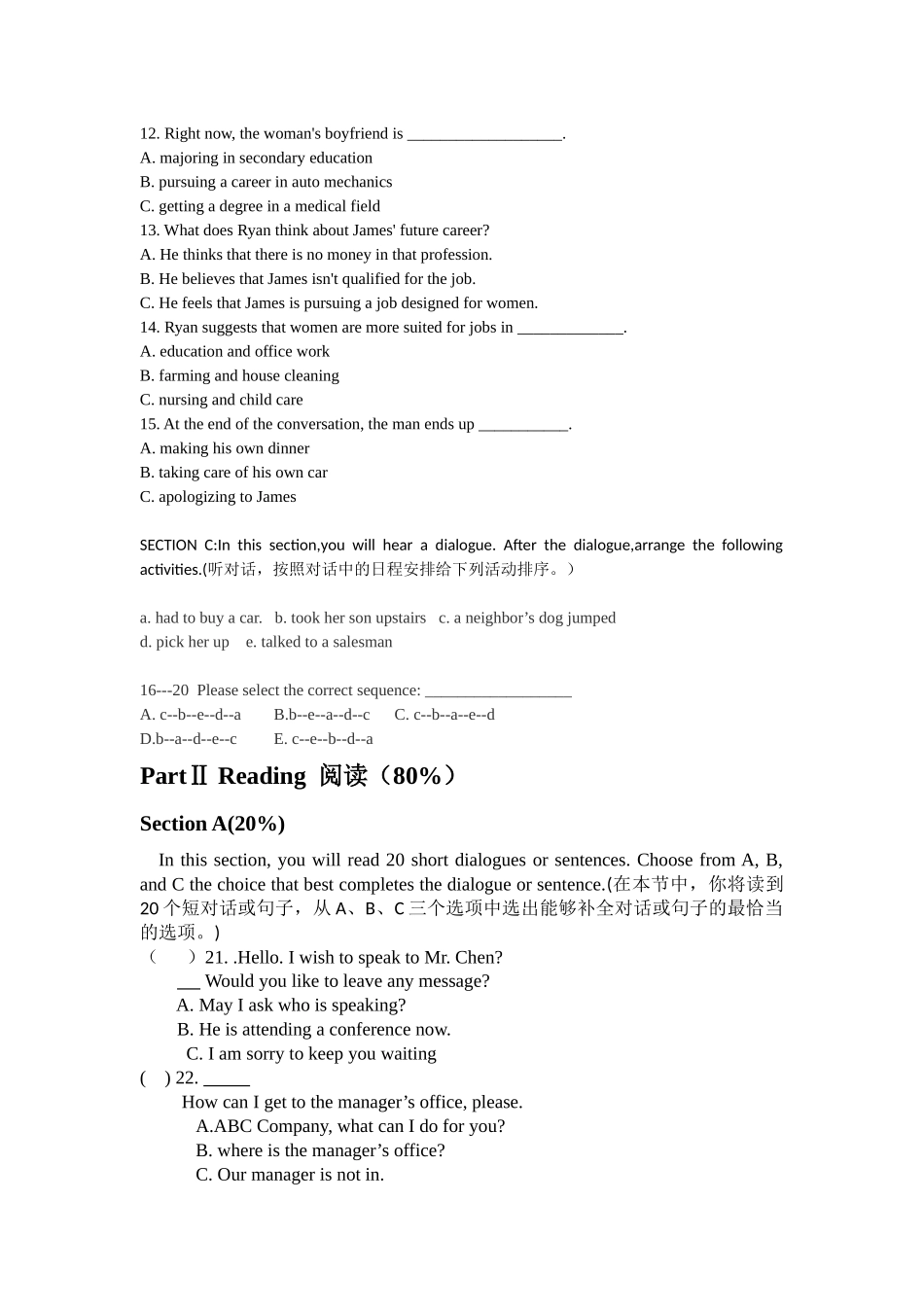 英语技能大赛笔试模拟题_第3页