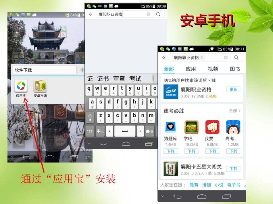 襄阳职业资格_第2页