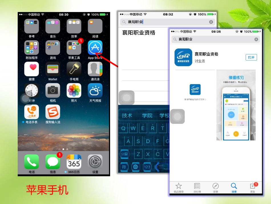 襄阳职业资格_第3页