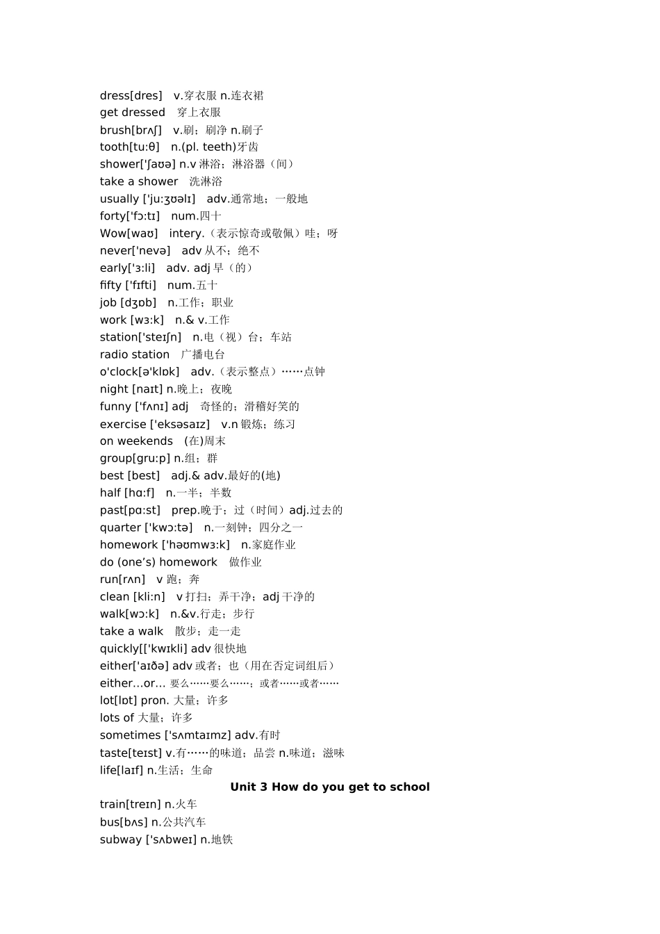 最新人教版七年级下册英语单词全表(含音标的)_第2页