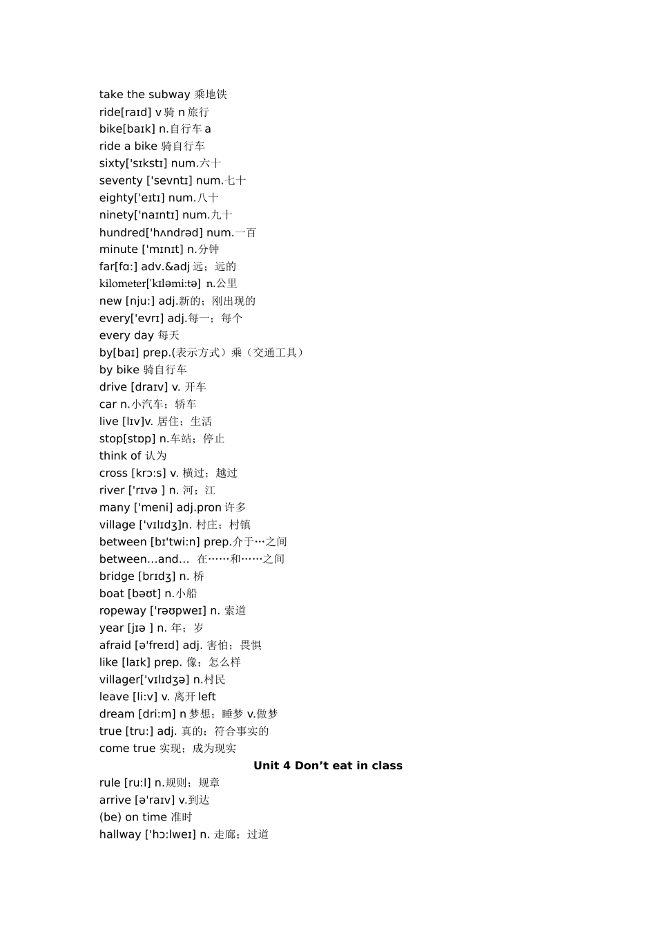 最新人教版七年级下册英语单词全表(含音标的)_第3页