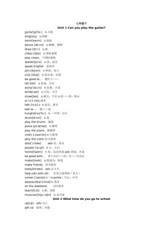最新人教版七年级下册英语单词全表(含音标的)