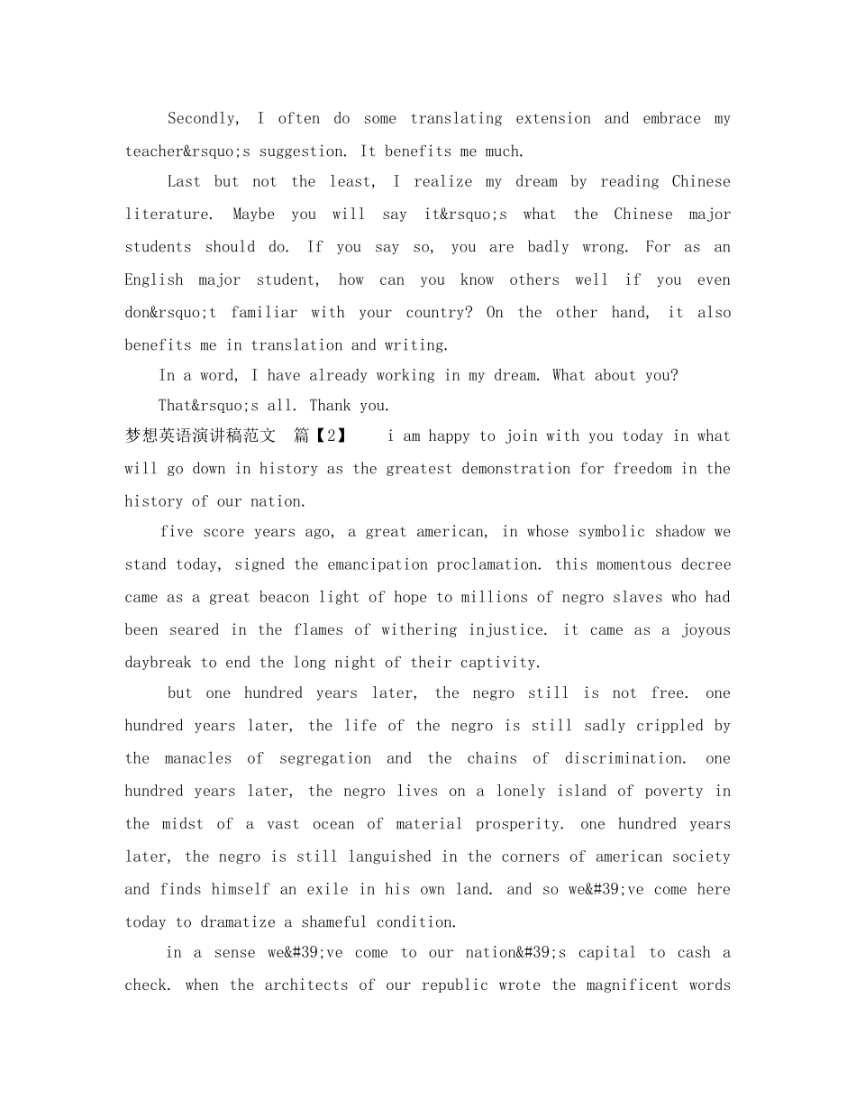 梦想英语演讲稿范文 _第2页