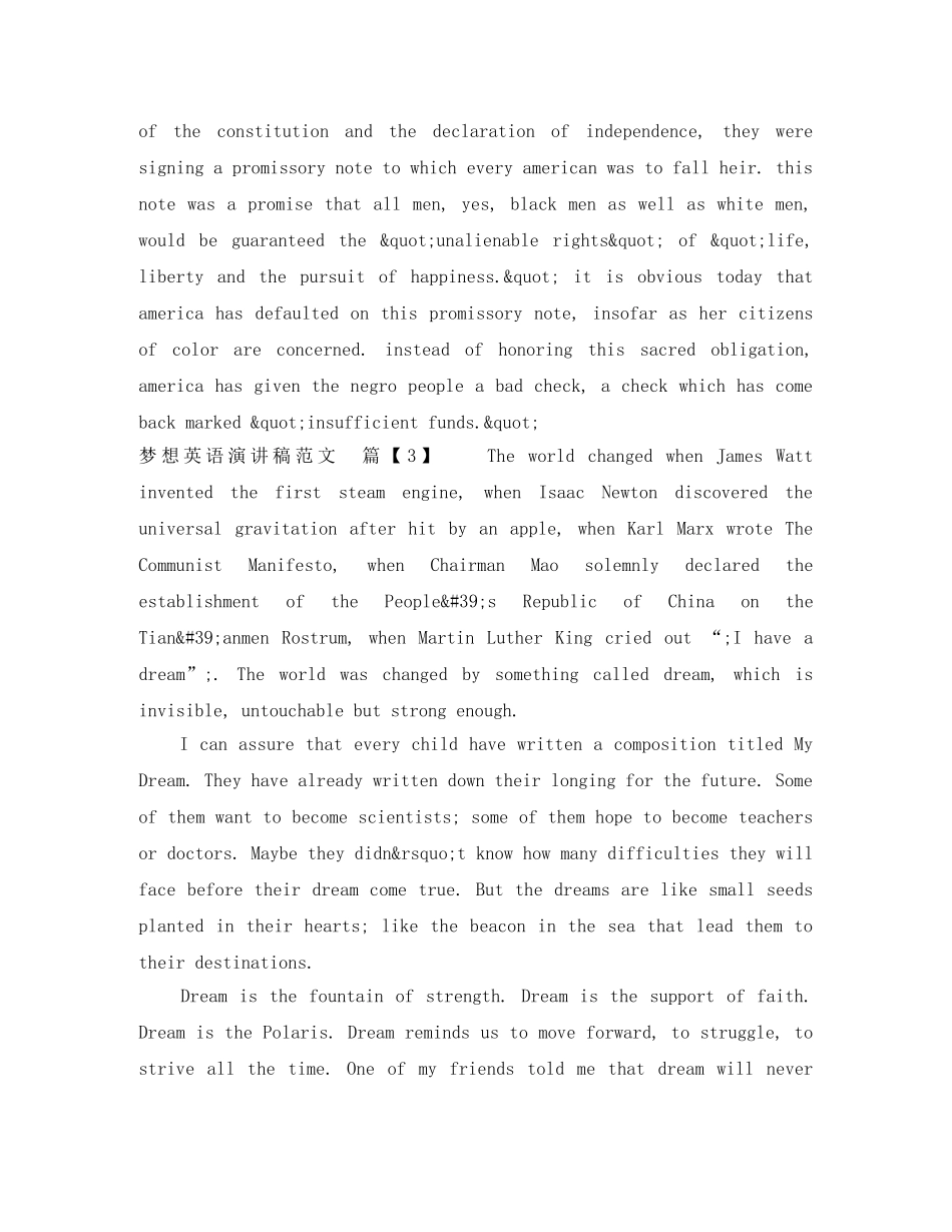 梦想英语演讲稿范文 _第3页