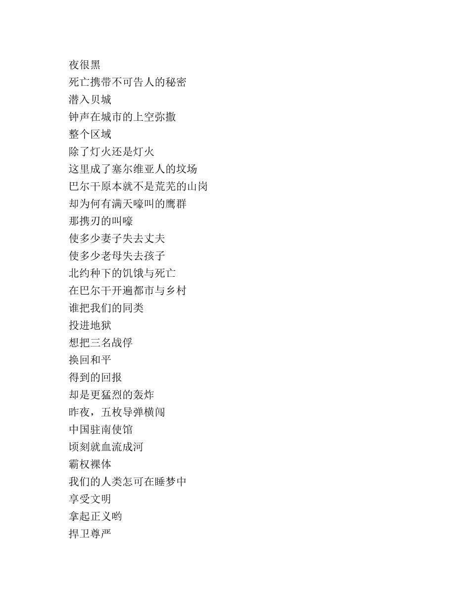 以春天为主题的诗歌 _第3页