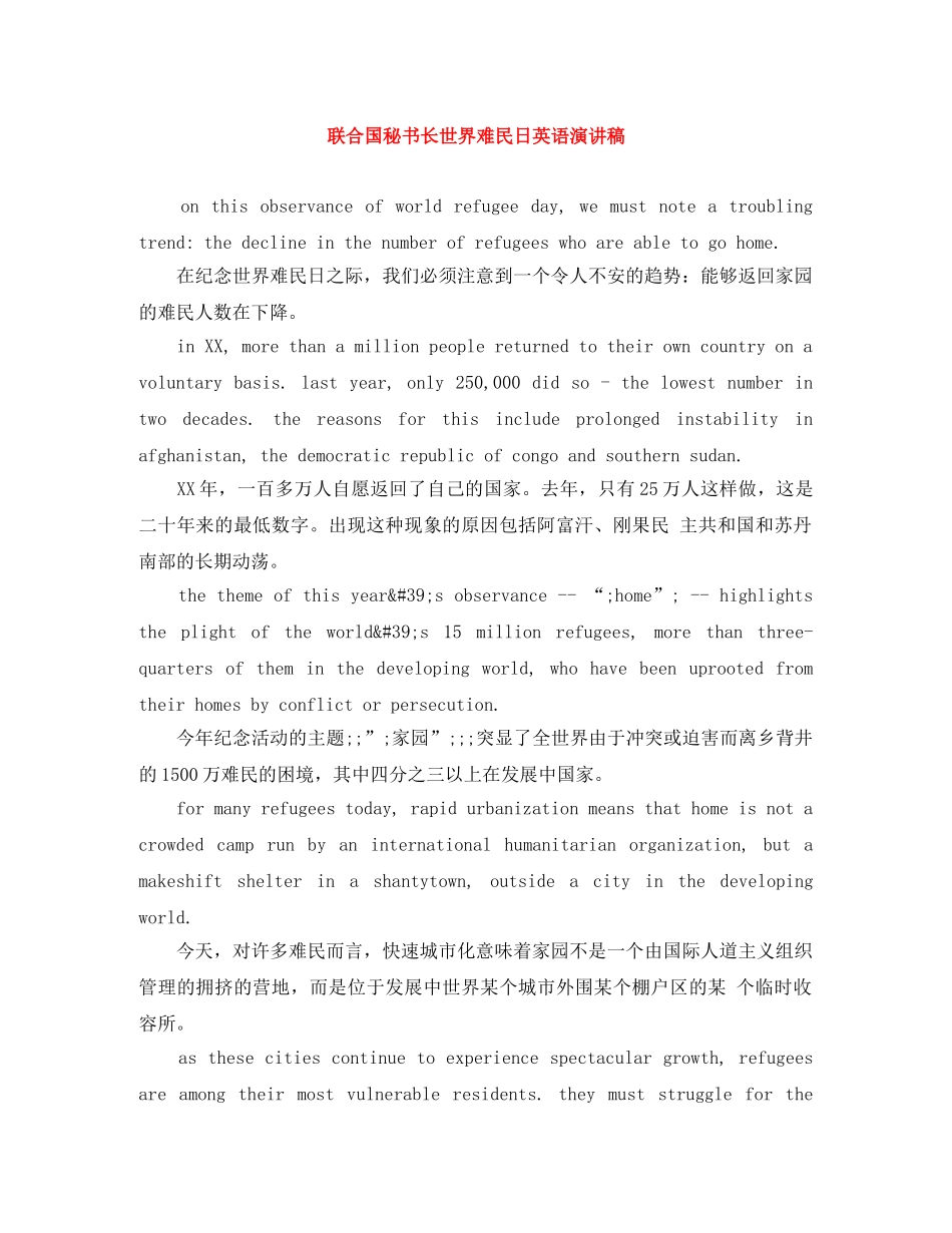 联合国秘书长世界难民日英语演讲稿 _第1页