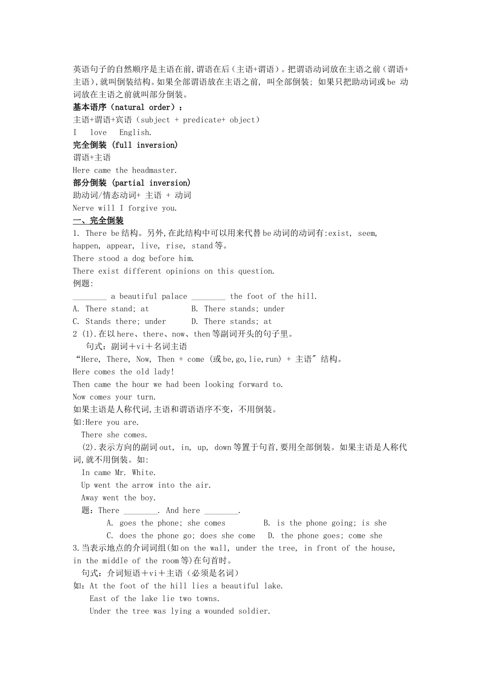 英语倒装句(最全面-最简洁)_第1页