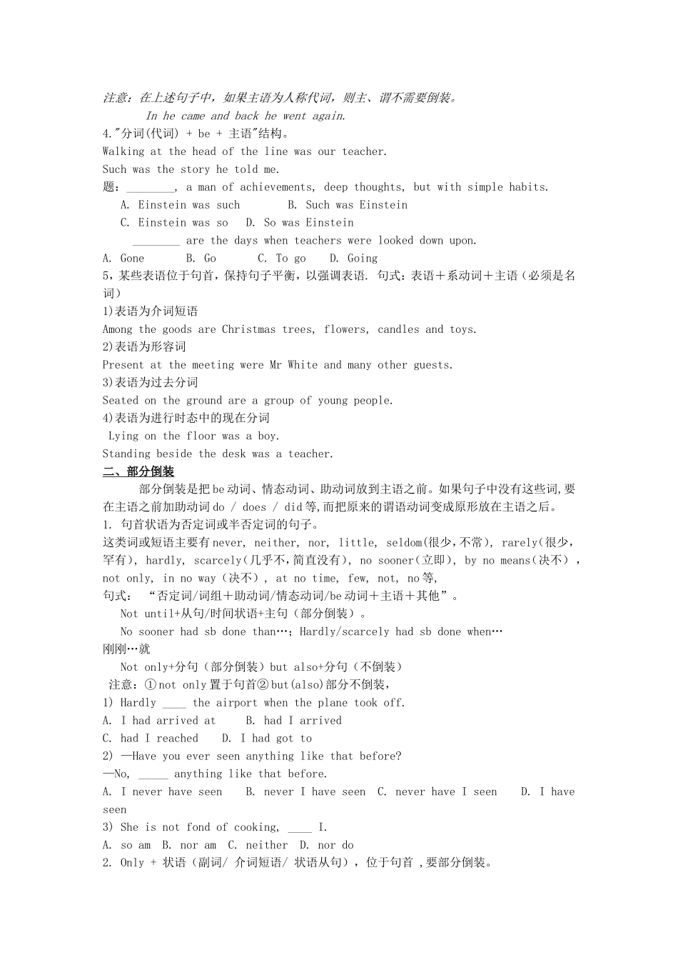 英语倒装句(最全面-最简洁)_第2页