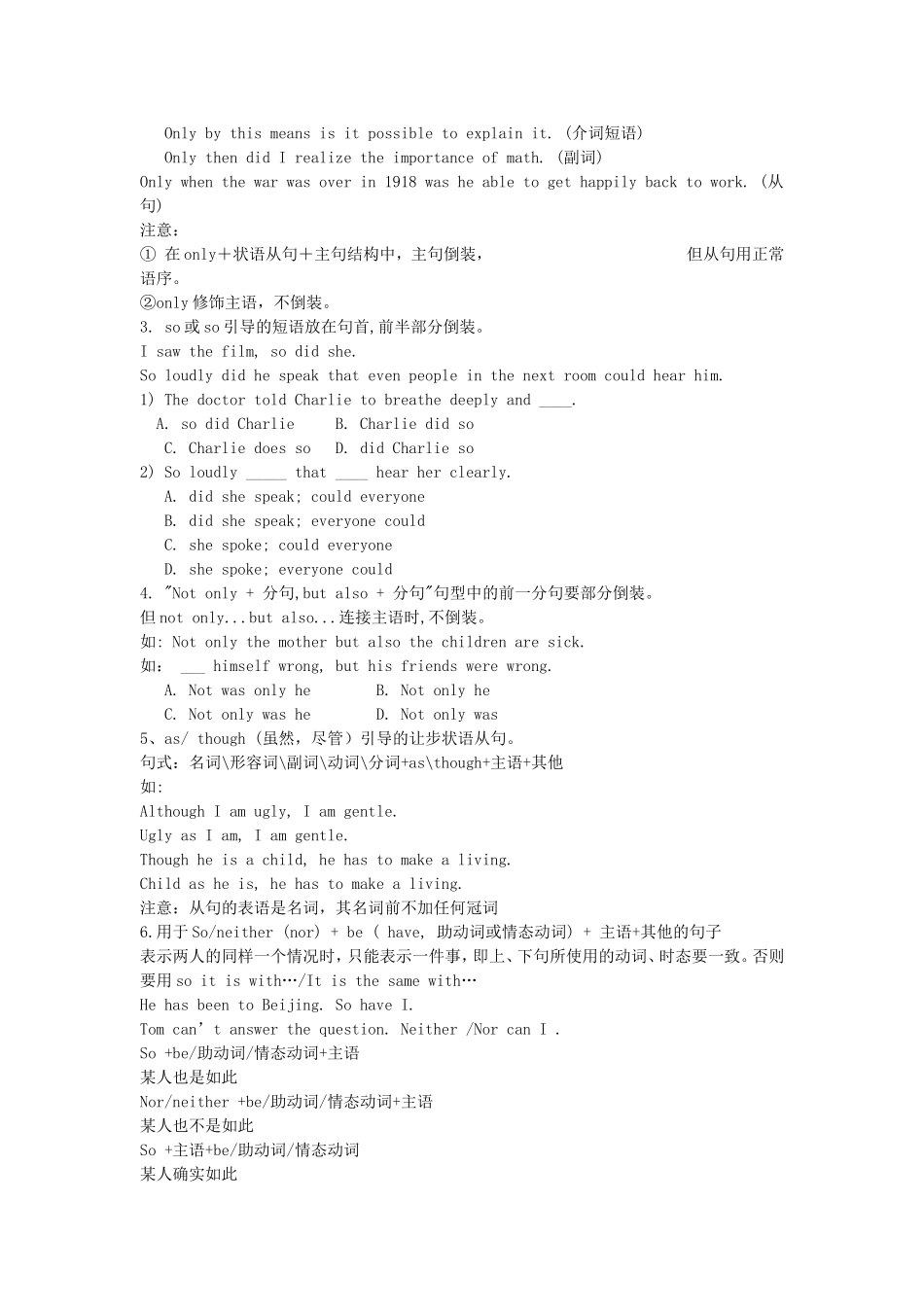 英语倒装句(最全面-最简洁)_第3页