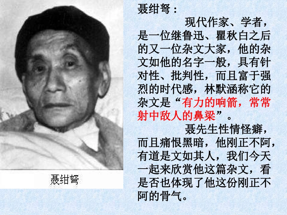 七年级语文我若为王_第2页