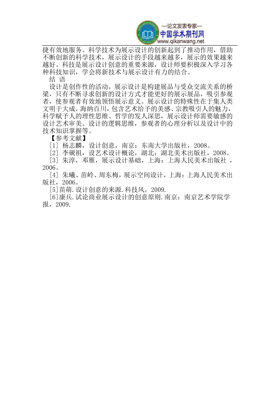 设计的创意之源_第3页