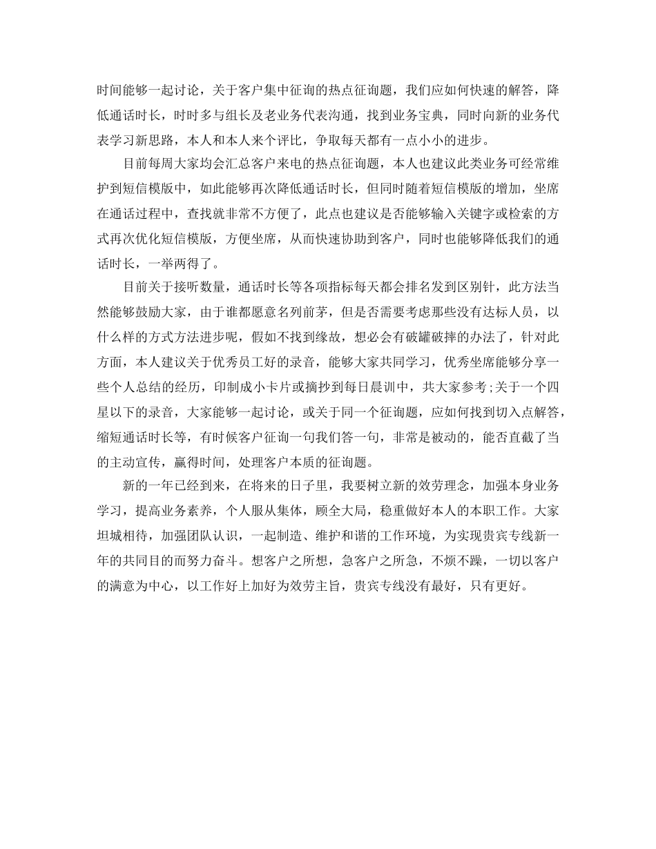 工商电子银行个人工作自我参考总结（通用） _第2页