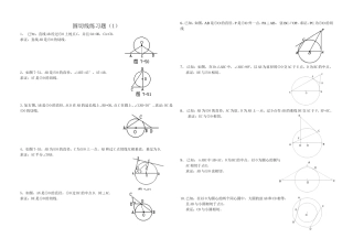 最新圆切线练习题(题型全面)