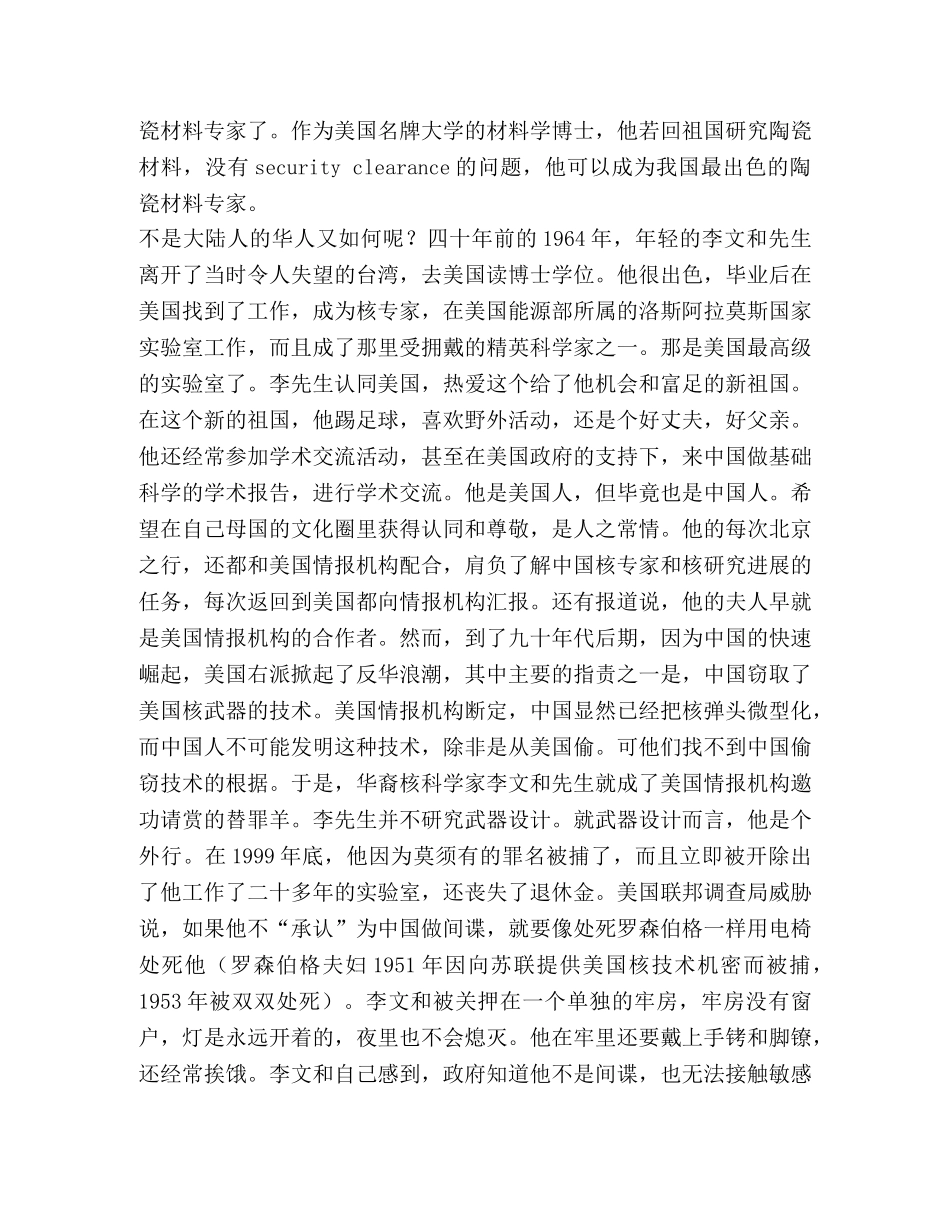 在中国科学院研究生院工程硕士开学典礼上的演讲 （好文啊！！） _第2页