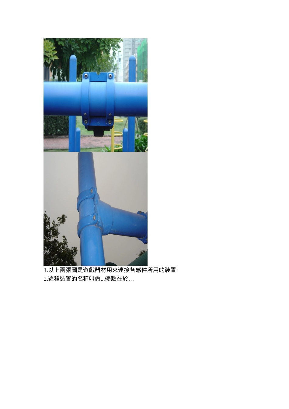 趣味休闲运动器材_第3页