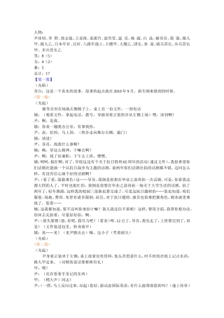 原创话剧《少年·中国》剧本