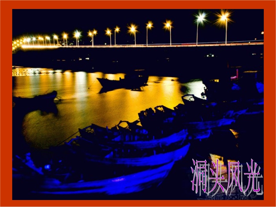 昼夜交替现象_第3页