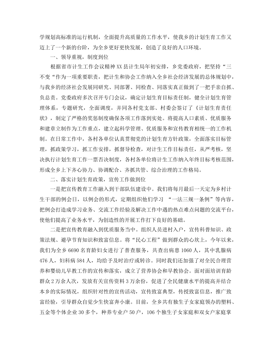 我骄傲，我是山村教师的演讲稿范文 _第2页