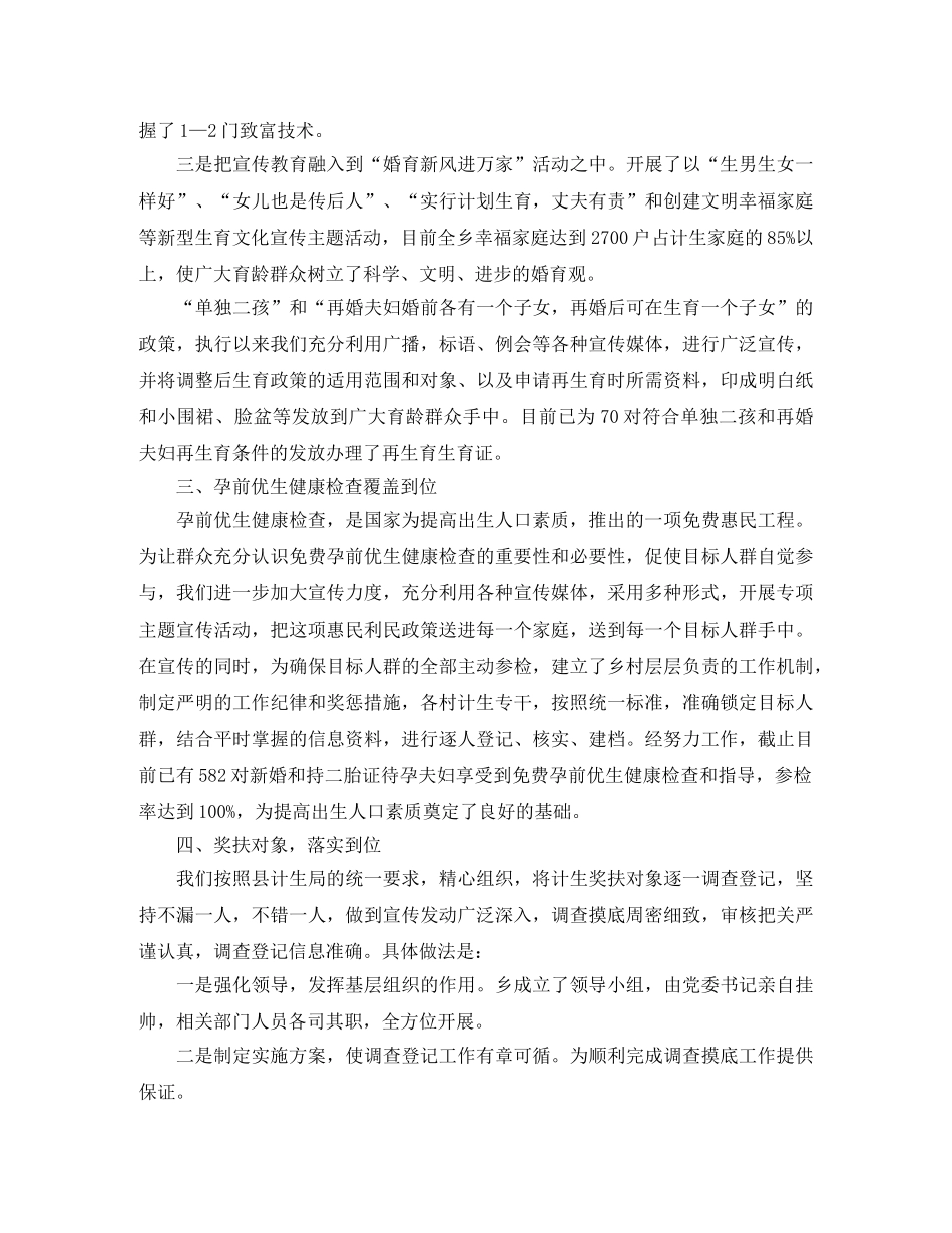 我骄傲，我是山村教师的演讲稿范文 _第3页