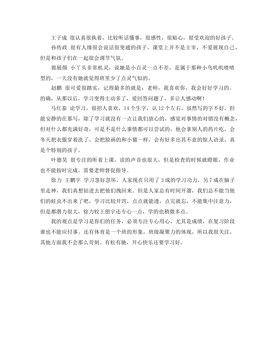 学会感恩演讲稿格式范文 _第2页