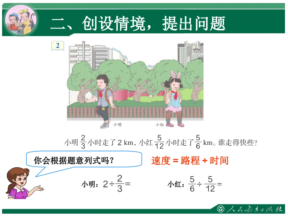 一个数除以分数 (2)_第3页