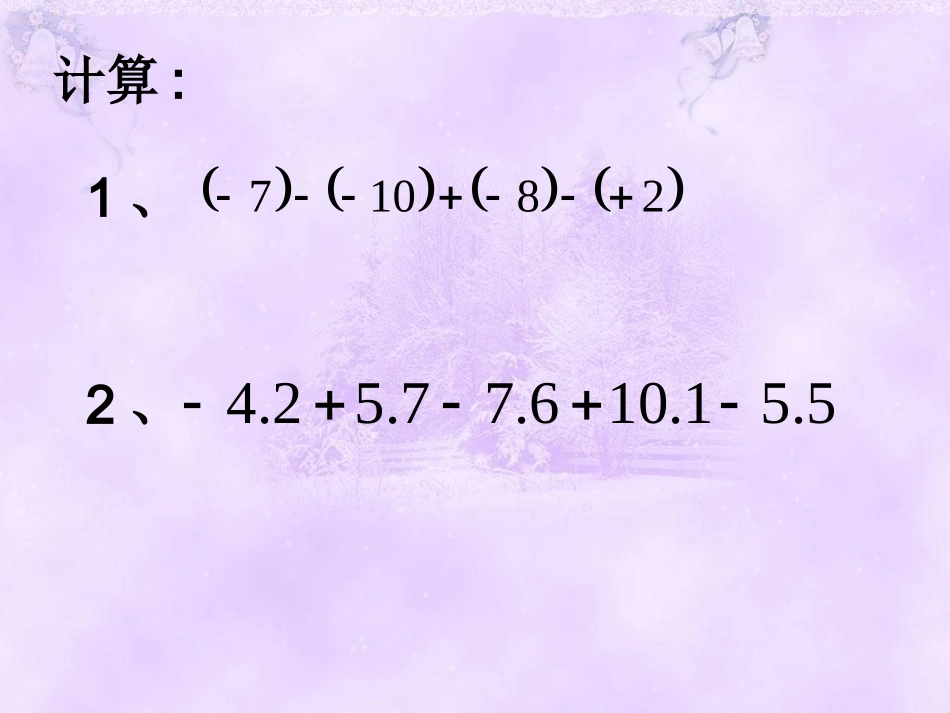 有理数的混合运算 (3)_第2页