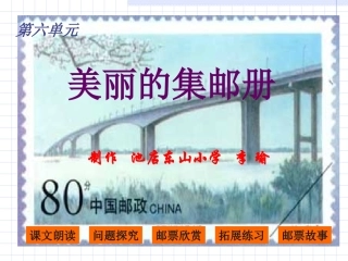 美丽的集邮册 (3)