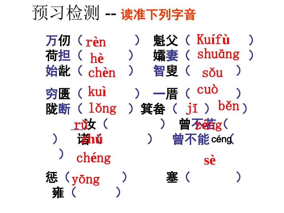 愚公移山 (2)_第3页