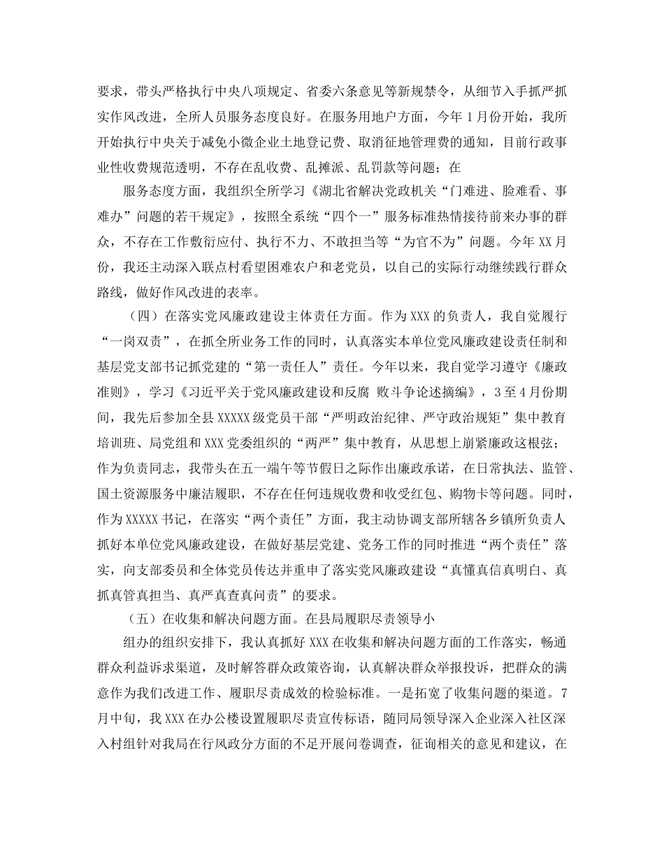 感恩您,我的老师的学生演讲稿 _第2页