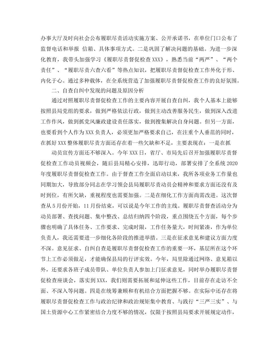 感恩您,我的老师的学生演讲稿 _第3页