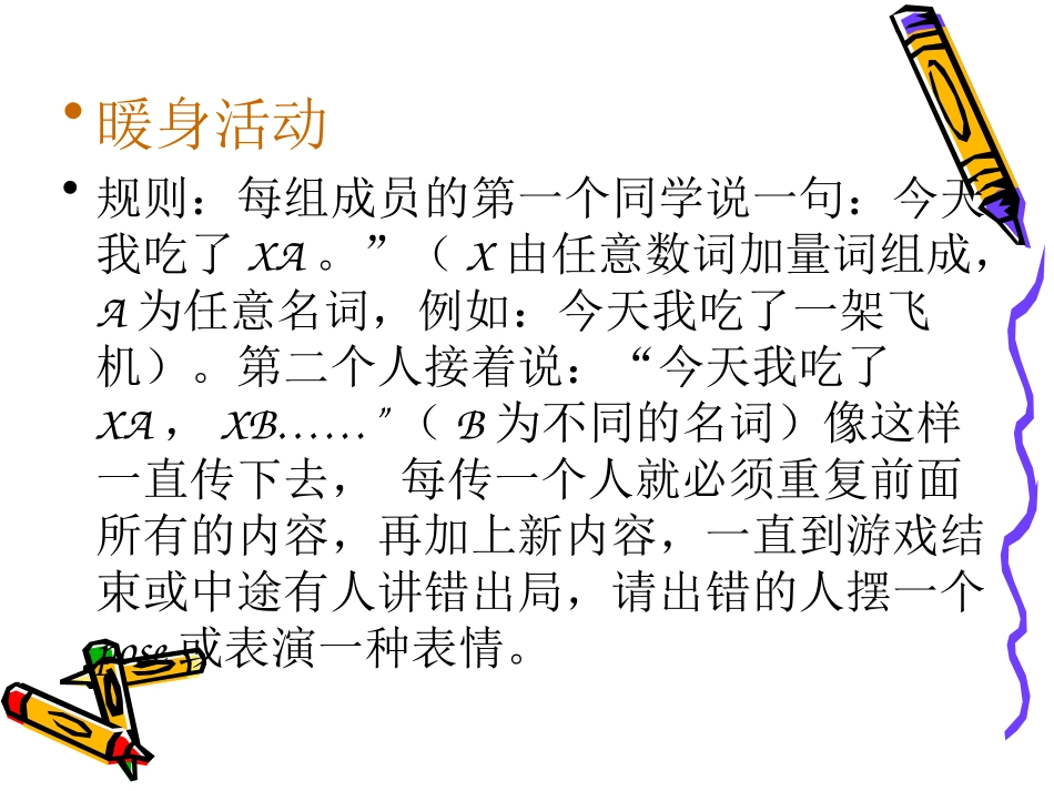 科学记忆快乐学习_第2页