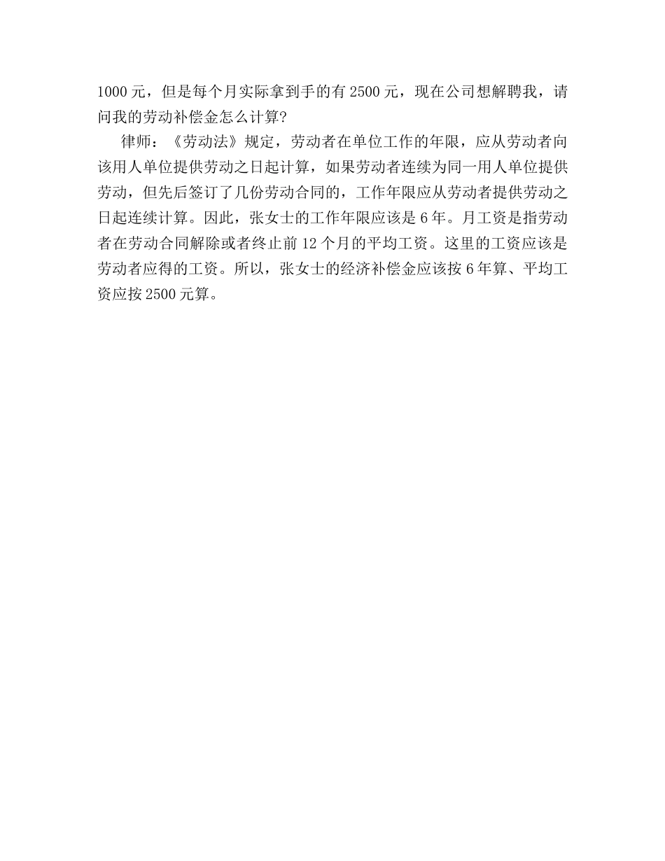 借条和欠条的区别案例 _第2页
