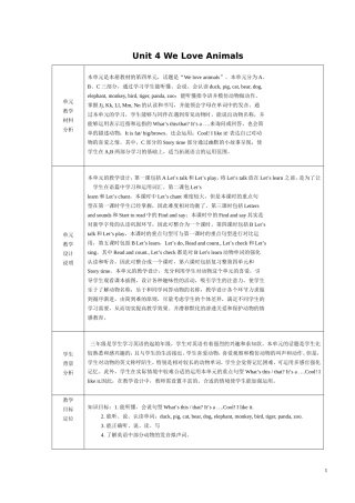 新版PEP小学英语三年级上册教学设计unit4