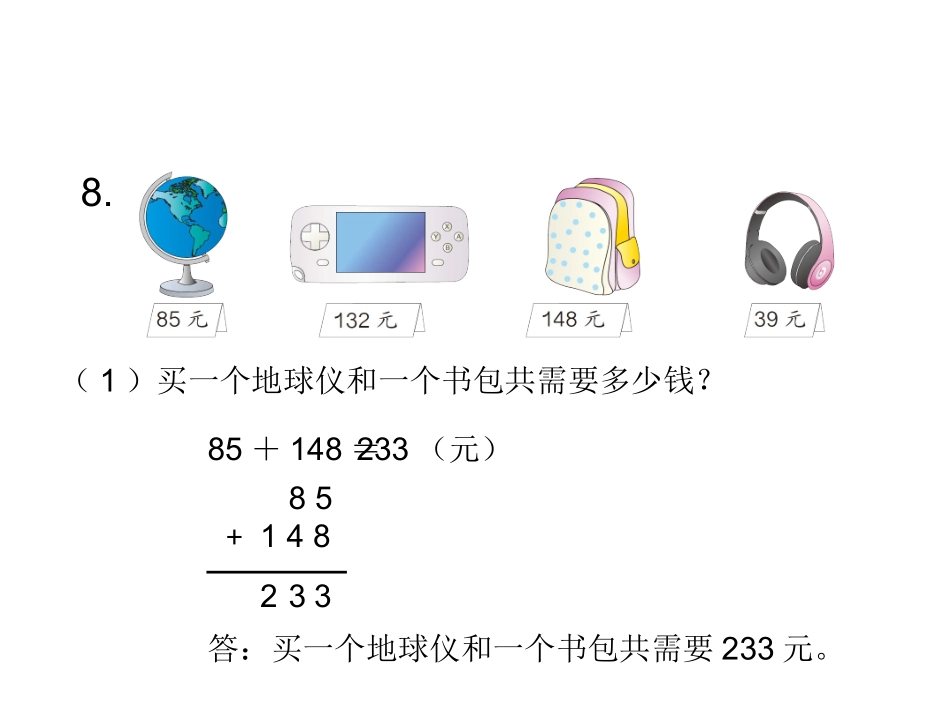 万以内的加法练习_第3页