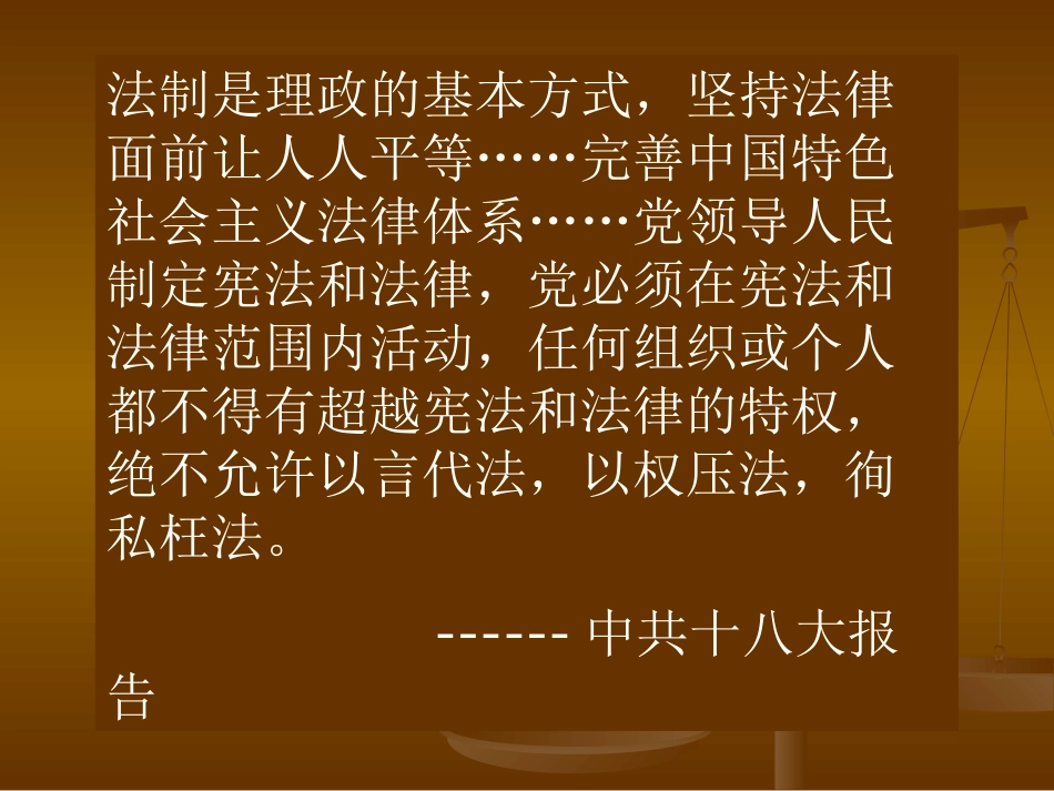 罗马人的法律_第2页